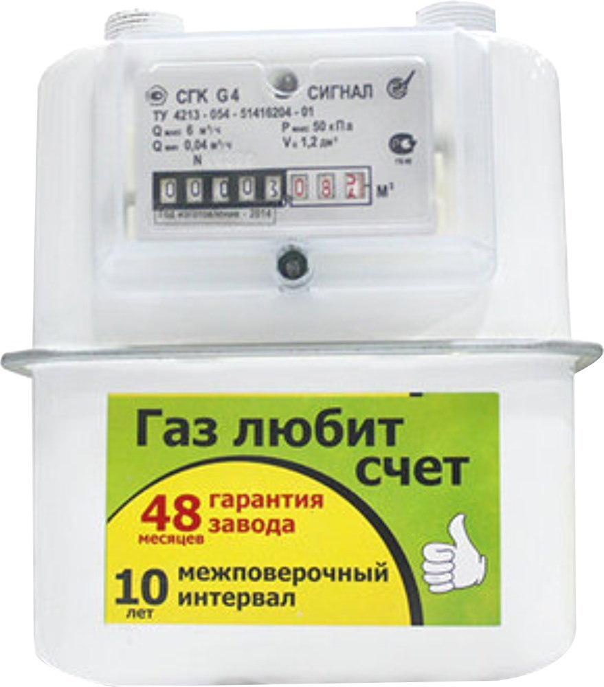 Газовый счетчик CГK-4 правый- 18 (г. ЭНГЕЛЬС) под Владимир - фото 18024