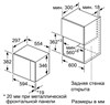 Микроволновая печь встраиваемая BOSCH BEL 524MS0 УУУУ12154